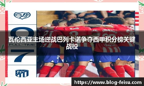 飞速高清直播