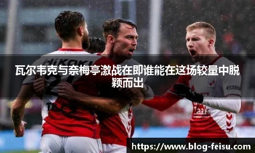 飞速体育直播