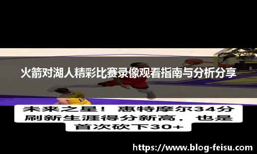 飞速体育