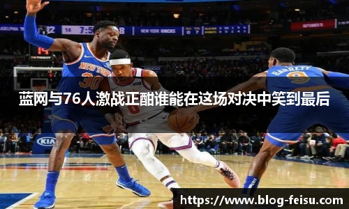 飞速体育直播